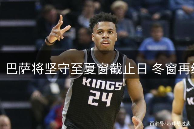 巴萨将坚守至夏窗截止日 冬窗再续阿尔瓦雷斯追逐战